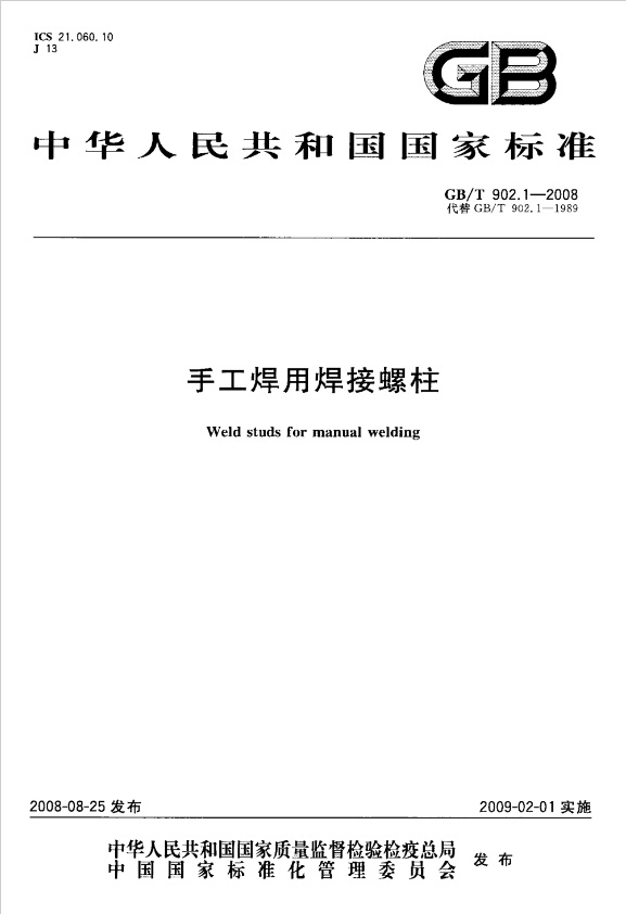 手工焊用焊接黄瓜视频三级片